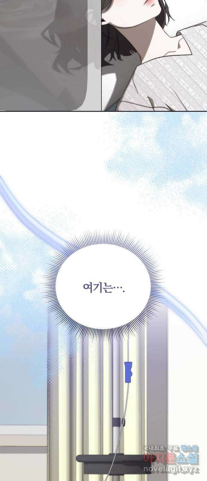 푸른 밤, 황홀의 윤무 56화 PART2. IRA: 광시곡 (18) 4