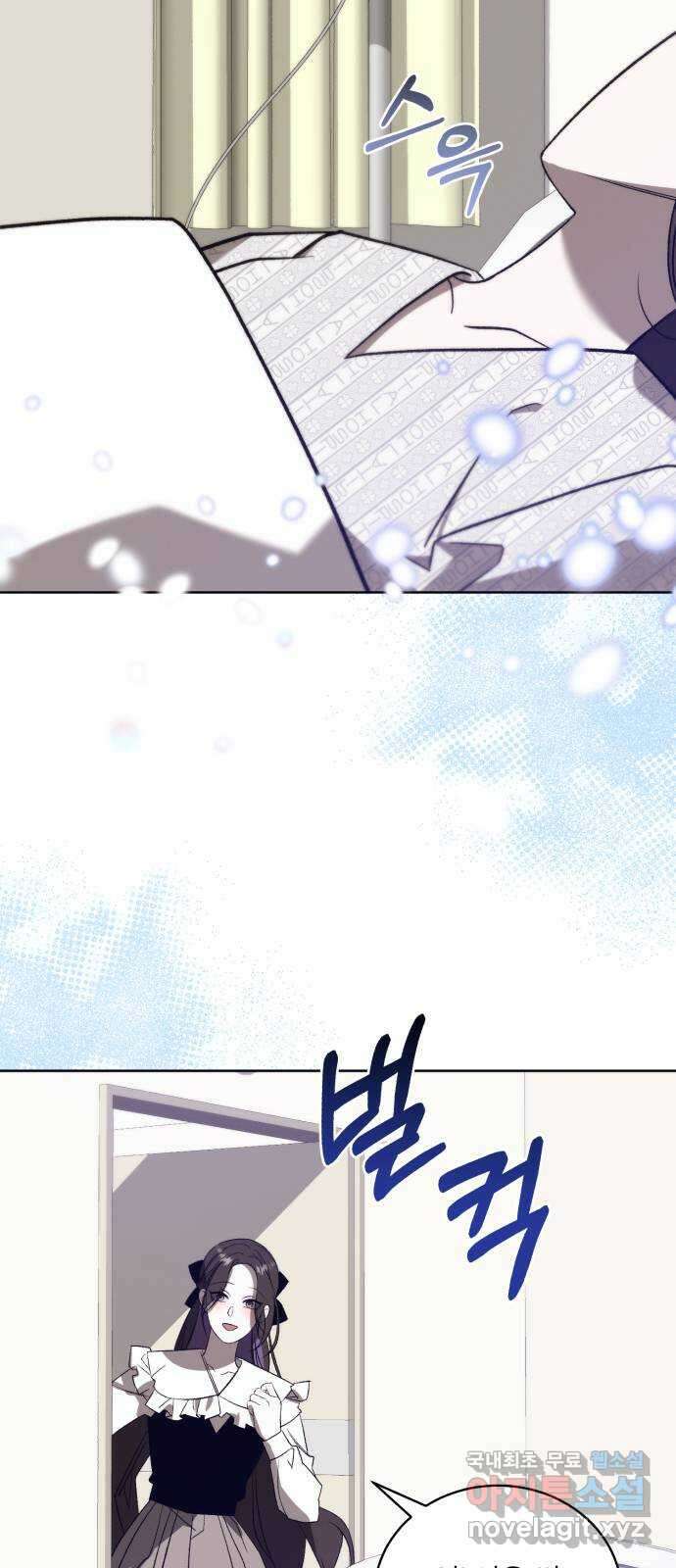 푸른 밤, 황홀의 윤무 56화 PART2. IRA: 광시곡 (18) 5