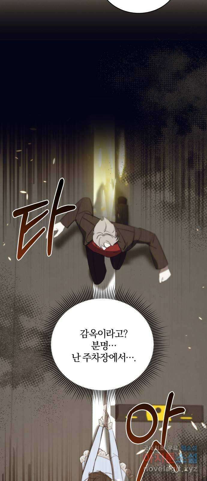푸른 밤, 황홀의 윤무 56화 PART2. IRA: 광시곡 (18) 8