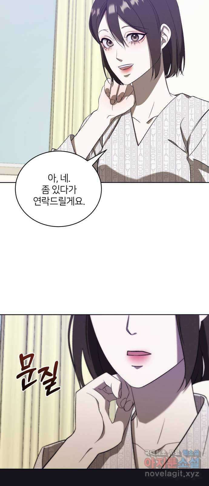 푸른 밤, 황홀의 윤무 56화 PART2. IRA: 광시곡 (18) 13