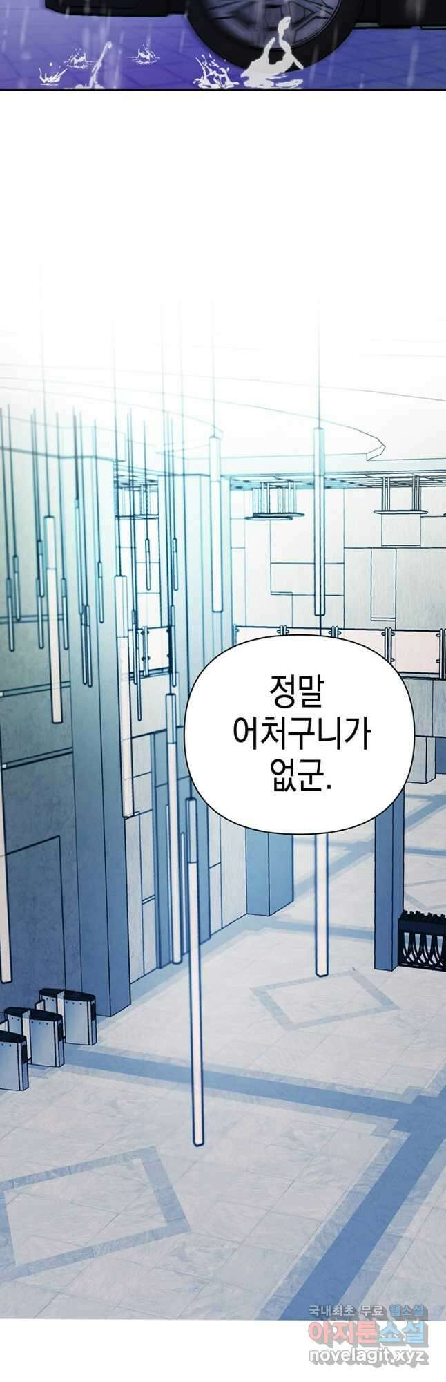귀의 하나이다 67화 2