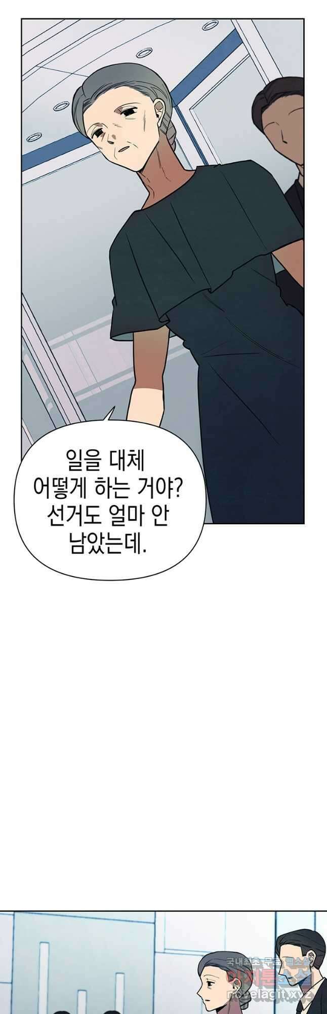귀의 하나이다 67화 3