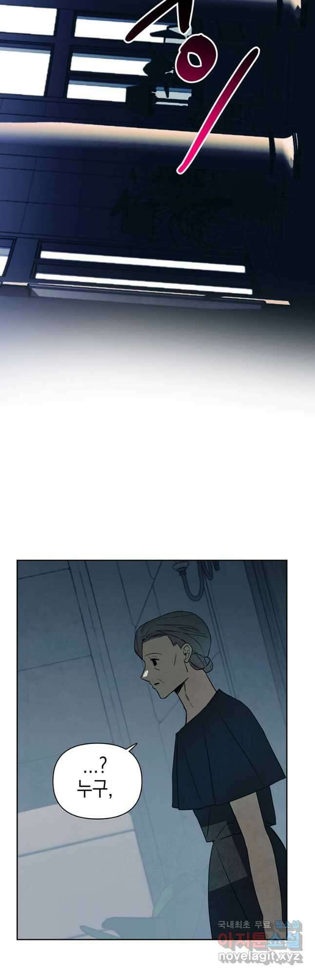 귀의 하나이다 67화 9
