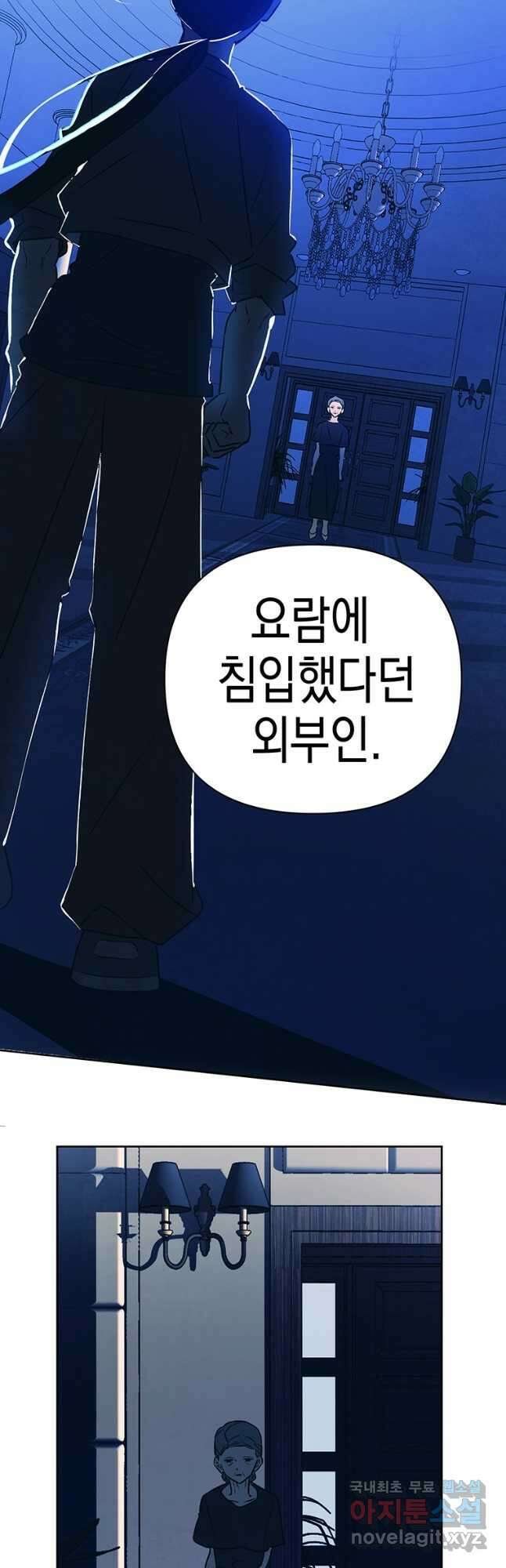 귀의 하나이다 67화 11
