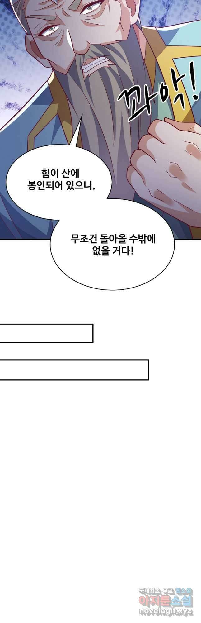 무역: 운명을 거스르다 255화 6