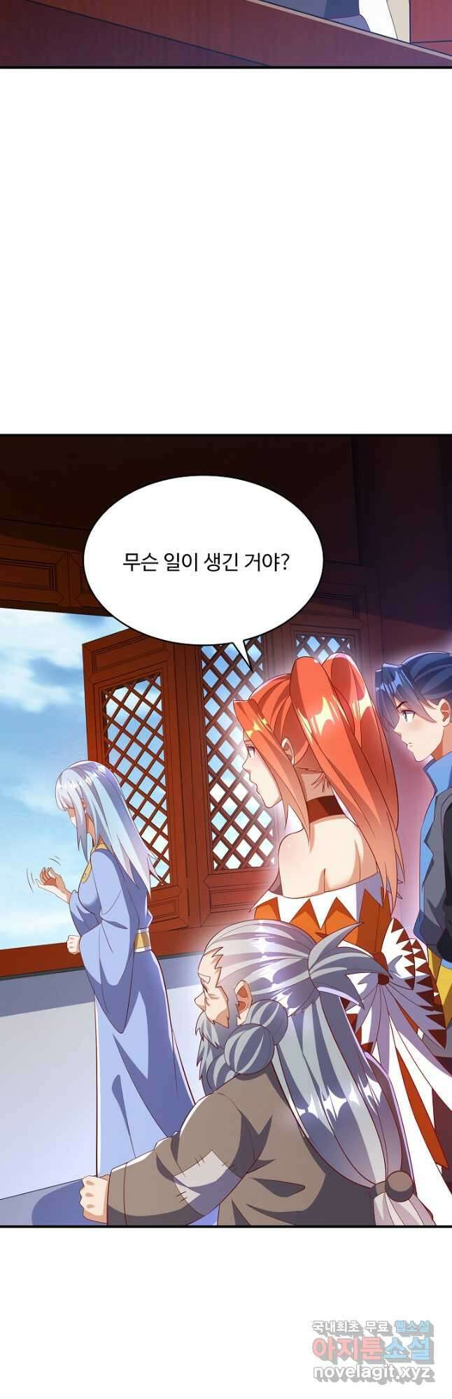 무역: 운명을 거스르다 255화 9