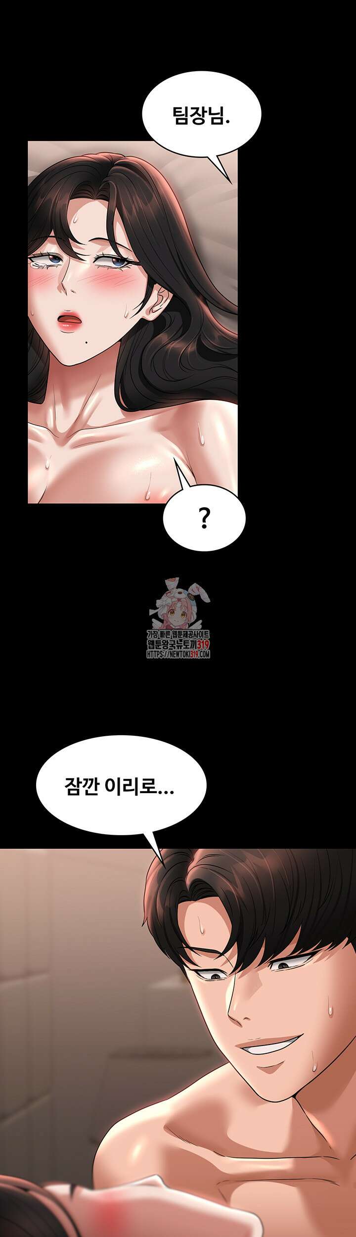 직장관리자 권한 95화 1