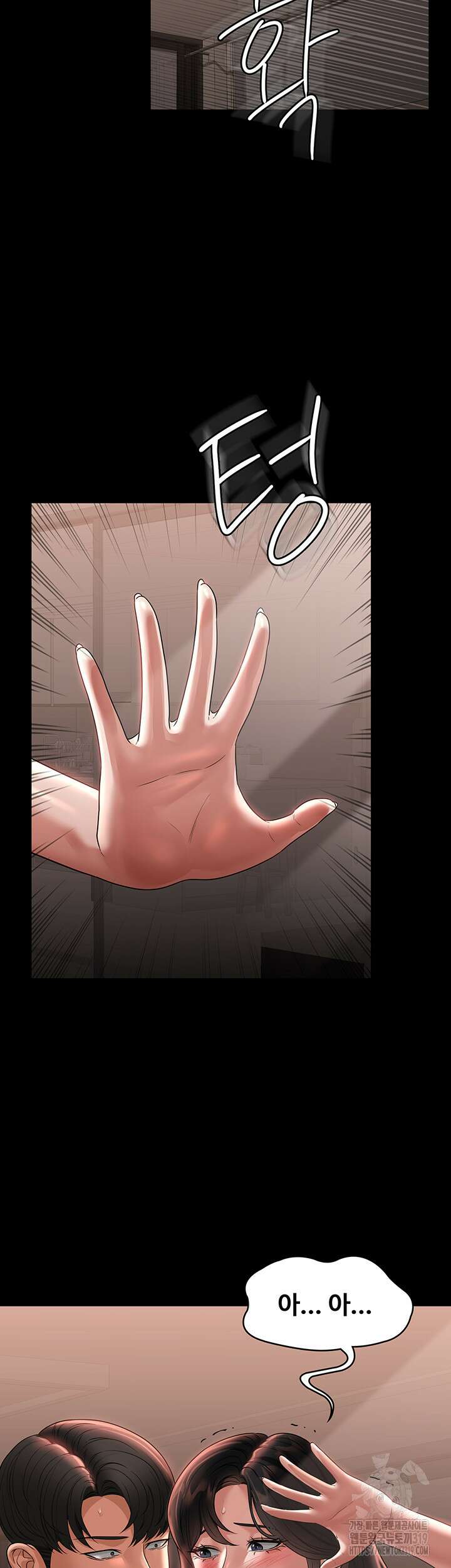 직장관리자 권한 95화 3