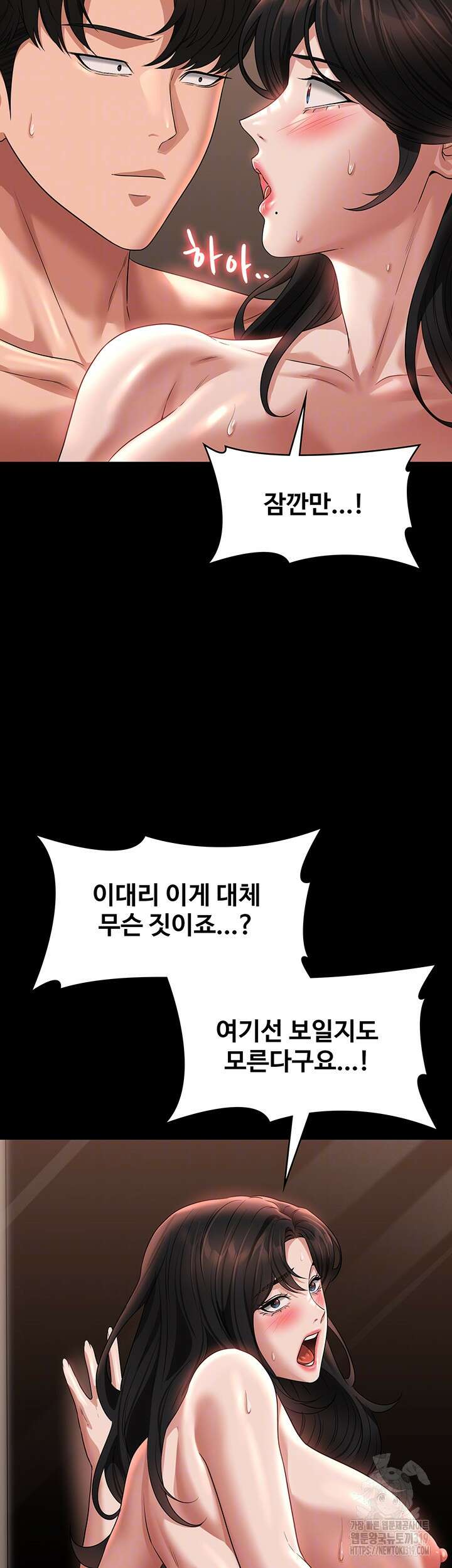 직장관리자 권한 95화 12