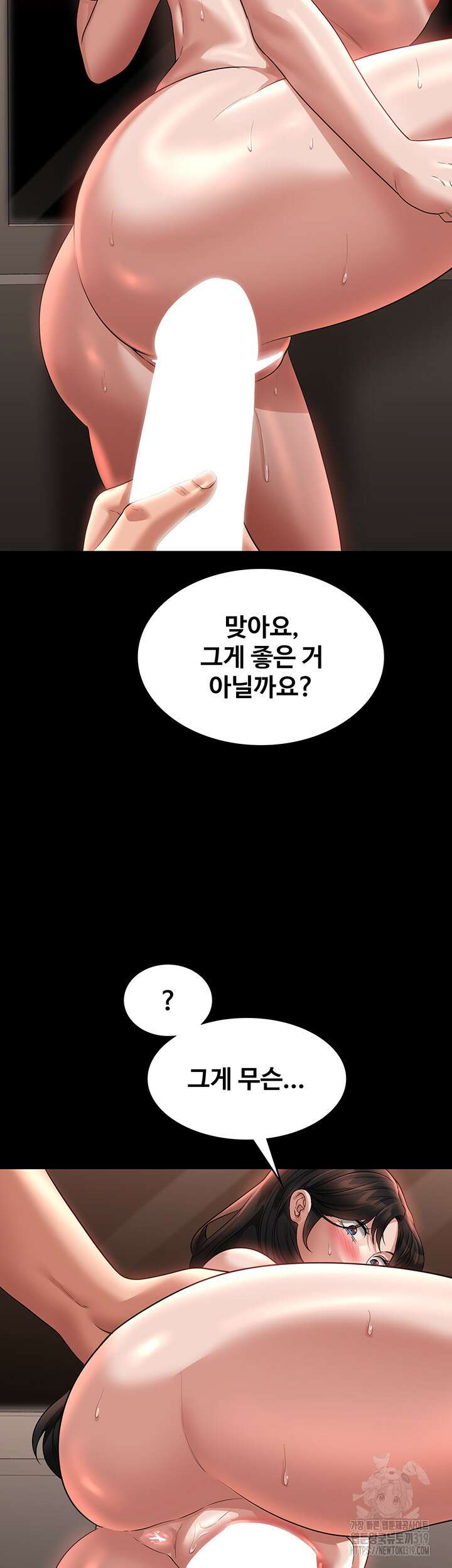 직장관리자 권한 95화 13