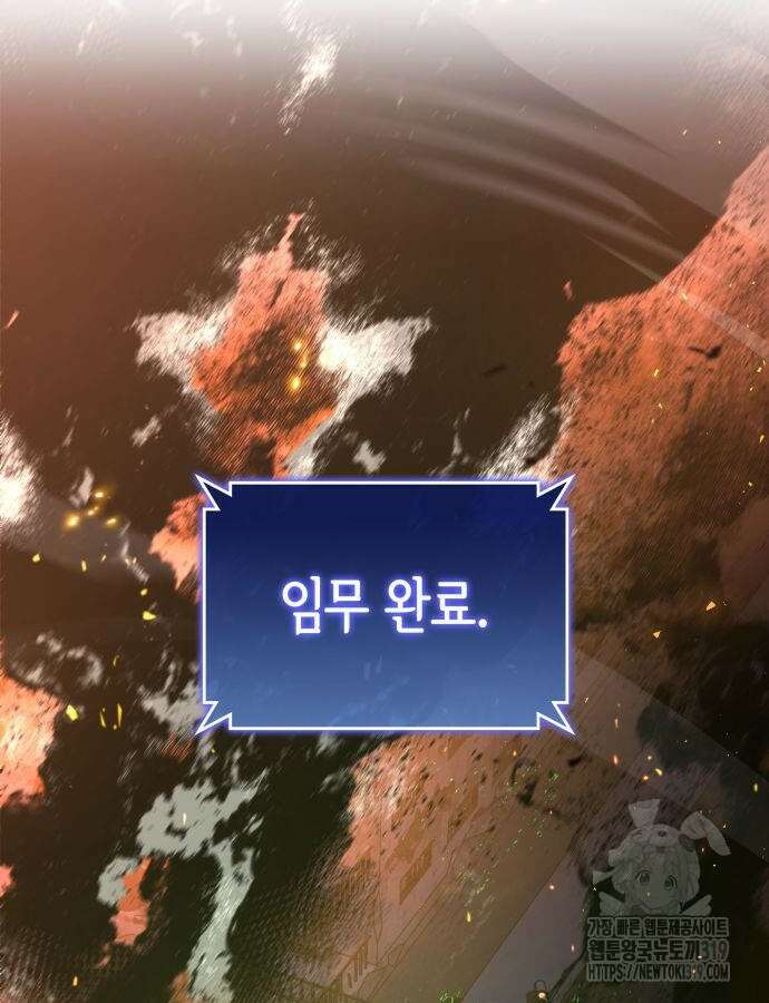 킬 더 드래곤 91화 4