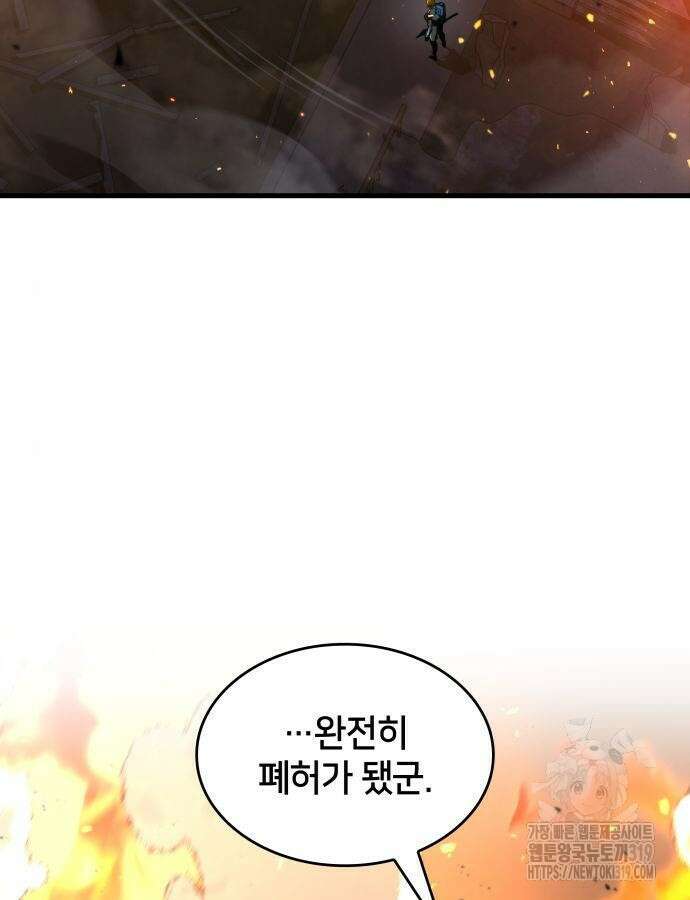 킬 더 드래곤 91화 6