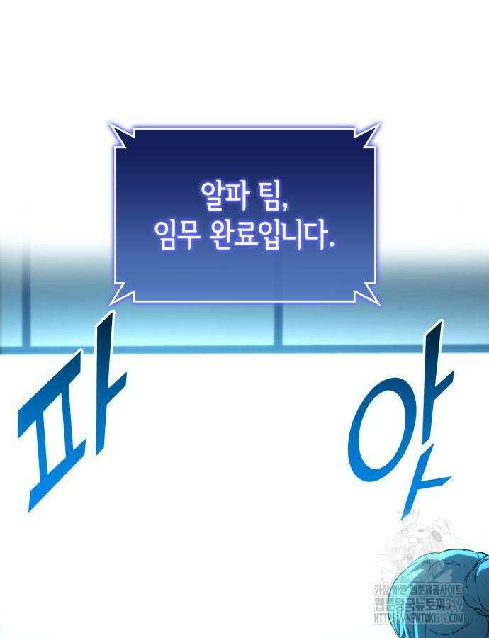 킬 더 드래곤 91화 10