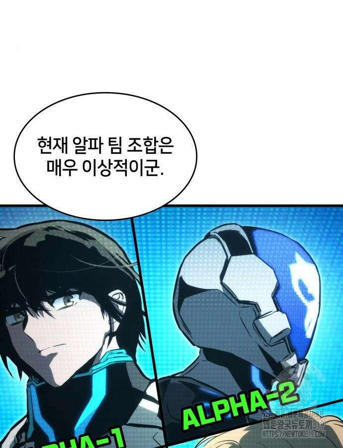 킬 더 드래곤 91화 12