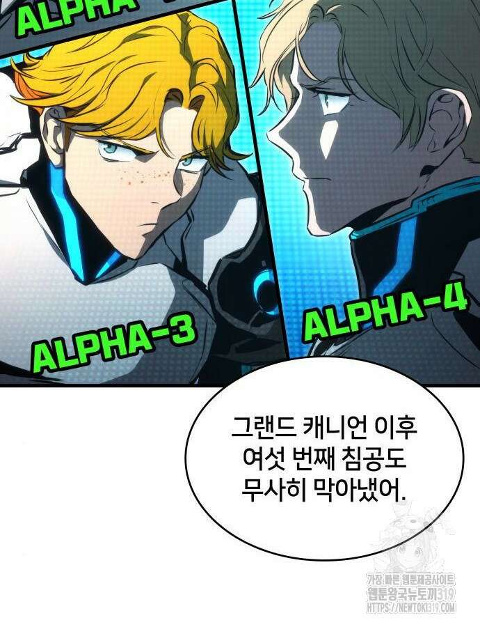 킬 더 드래곤 91화 13