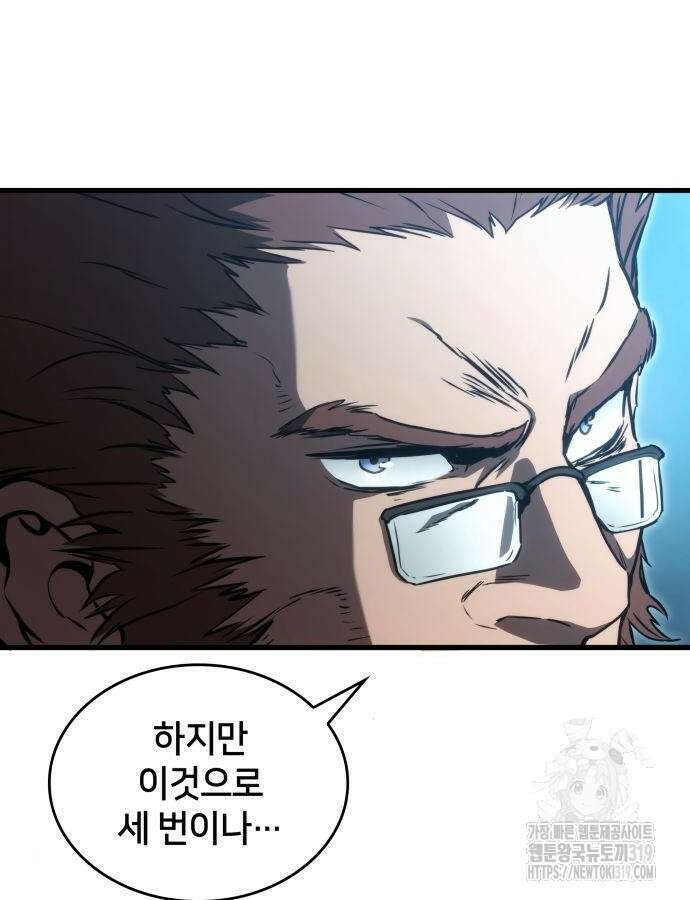킬 더 드래곤 91화 14
