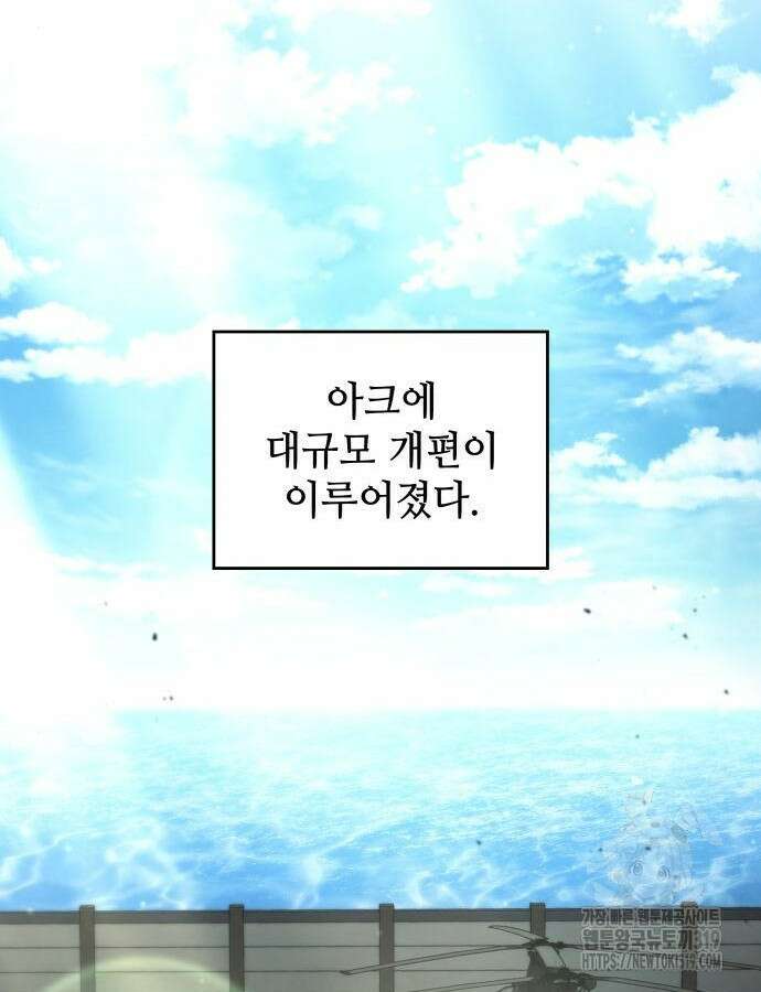 킬 더 드래곤 91화 34