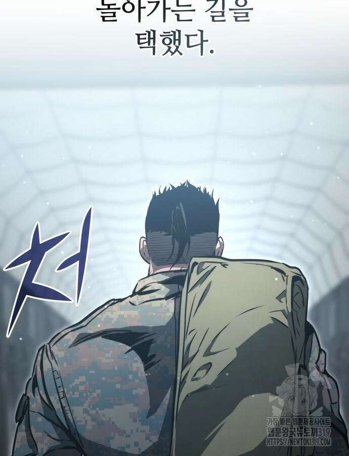 킬 더 드래곤 91화 39
