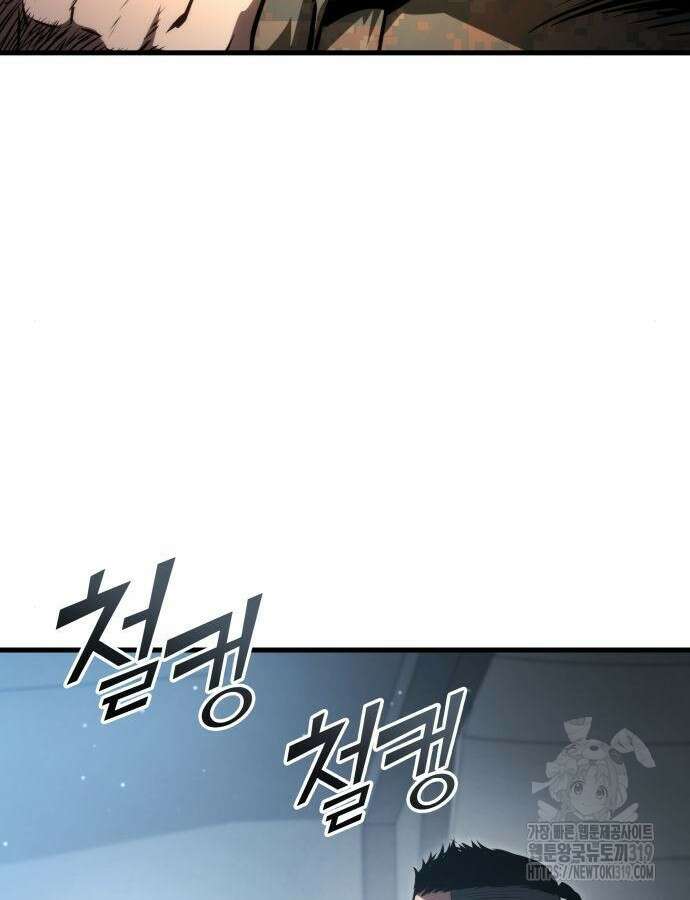 킬 더 드래곤 91화 45