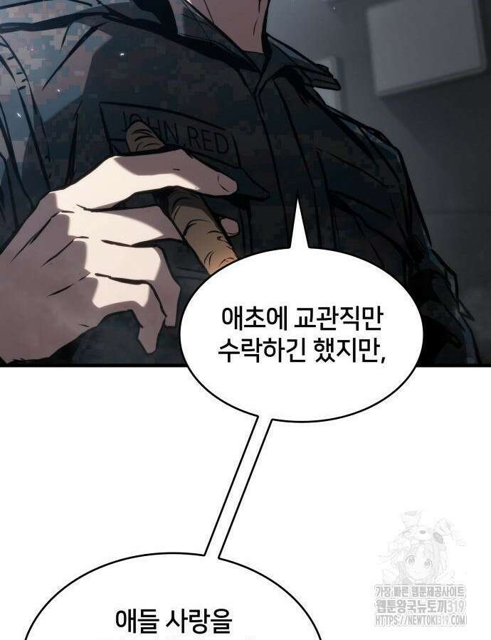 킬 더 드래곤 91화 48