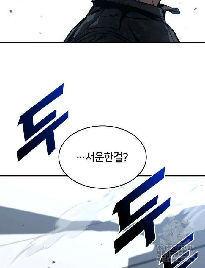 킬 더 드래곤 91화 56