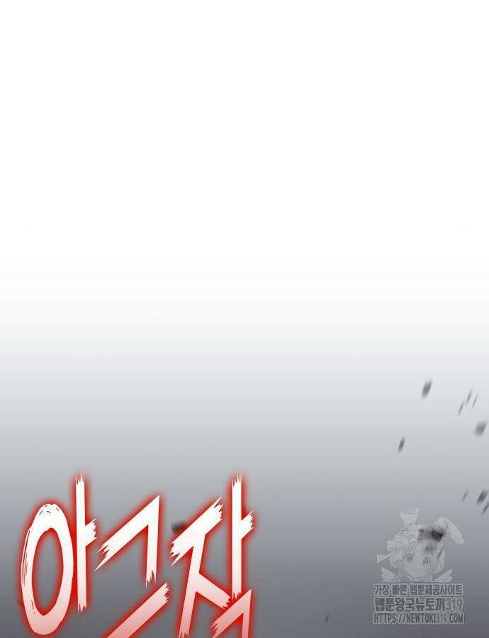 킬 더 드래곤 91화 62