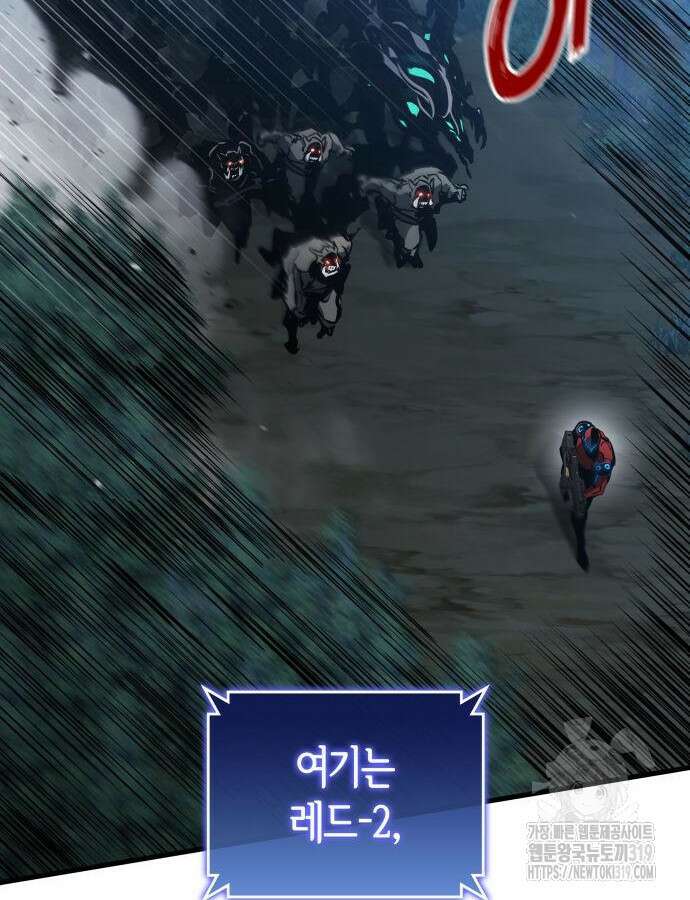 킬 더 드래곤 91화 66