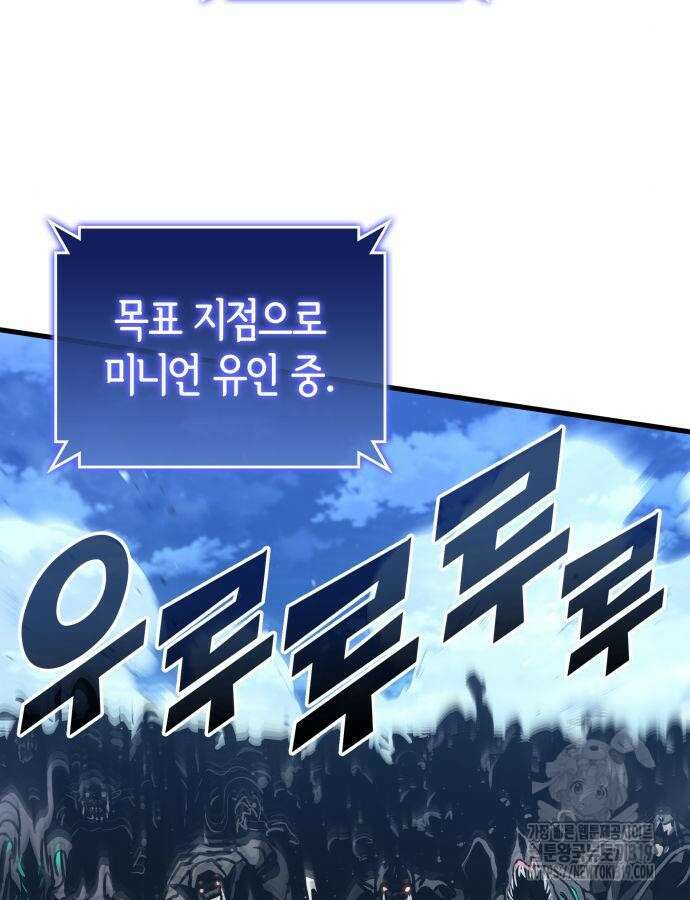 킬 더 드래곤 91화 67