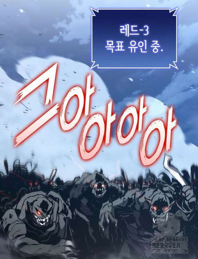 킬 더 드래곤 91화 70