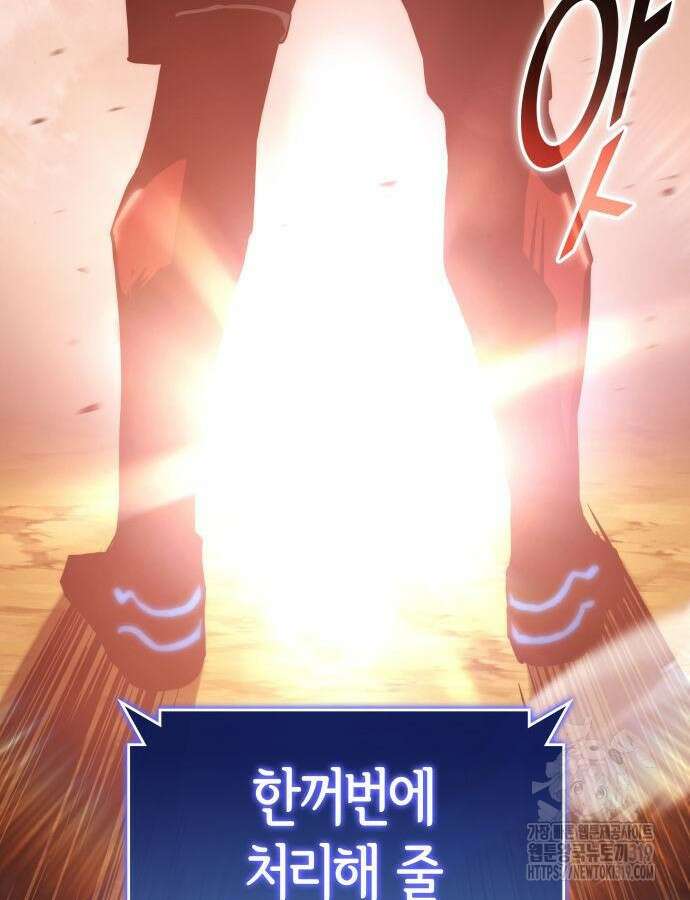 킬 더 드래곤 91화 80