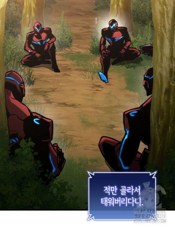 킬 더 드래곤 91화 97