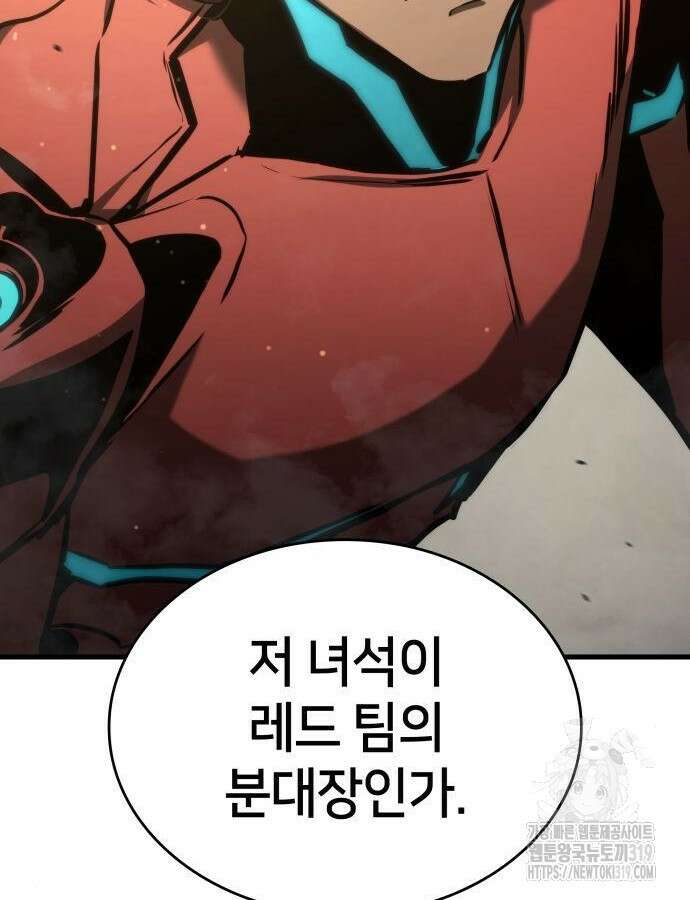 킬 더 드래곤 91화 101