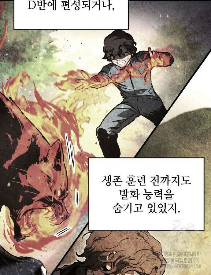 킬 더 드래곤 91화 107