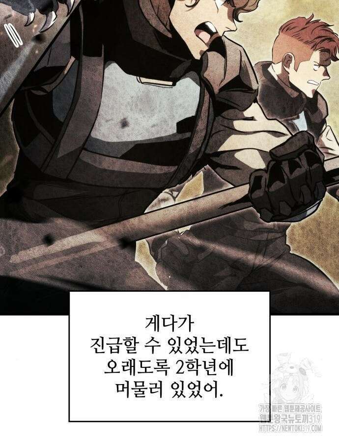 킬 더 드래곤 91화 108