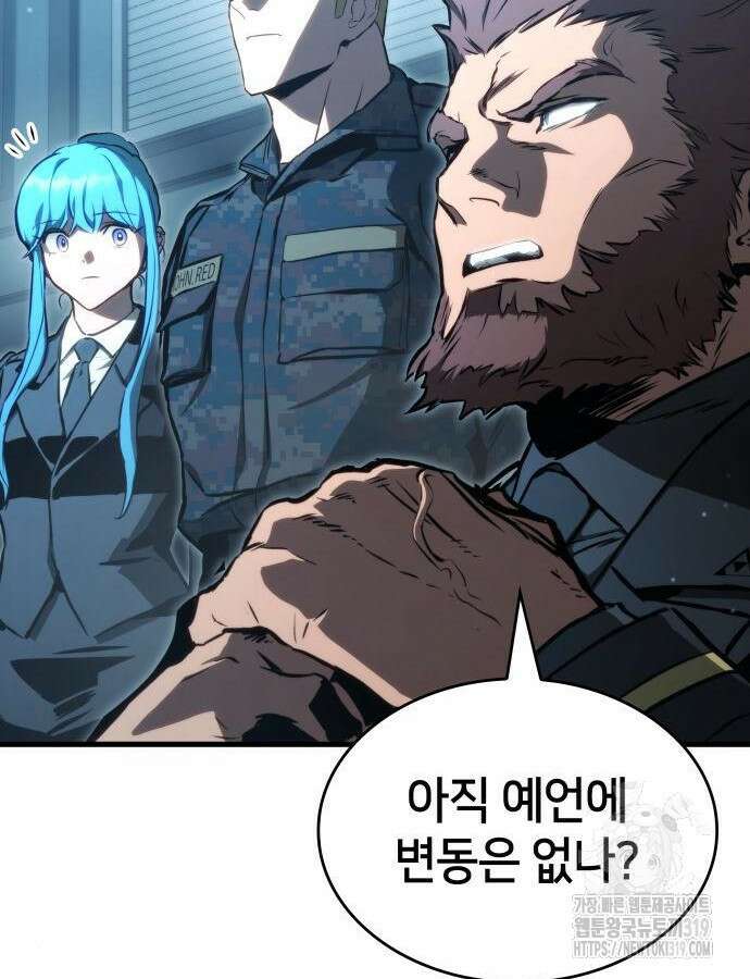 킬 더 드래곤 91화 112