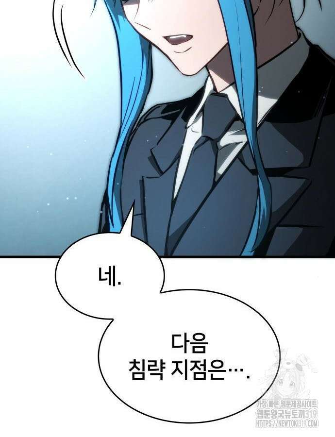 킬 더 드래곤 91화 115