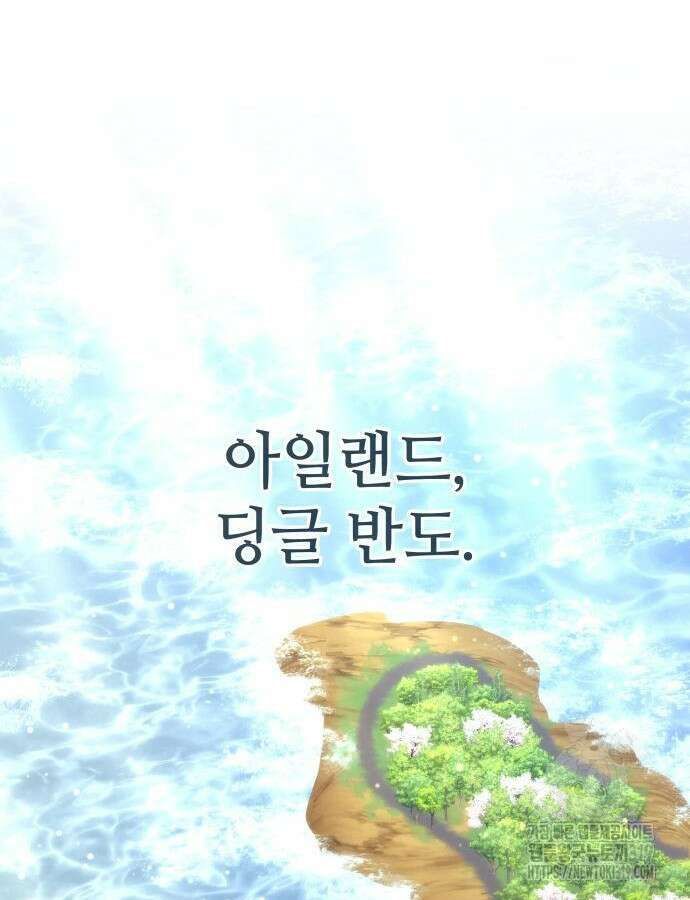 킬 더 드래곤 91화 116