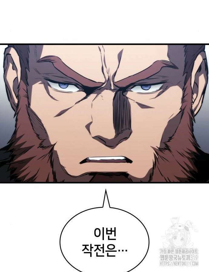 킬 더 드래곤 91화 120