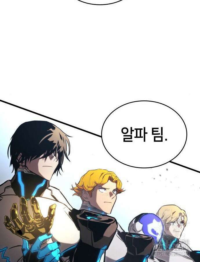킬 더 드래곤 91화 121