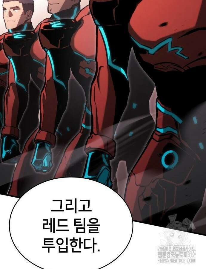 킬 더 드래곤 91화 123