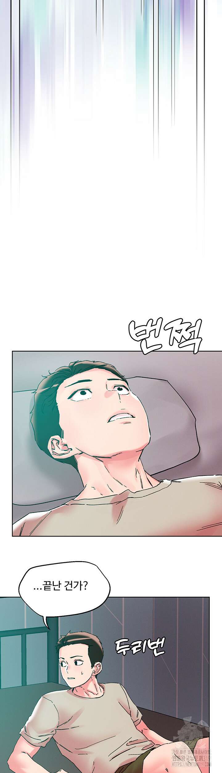 야왕성귀남 115화 완결 5