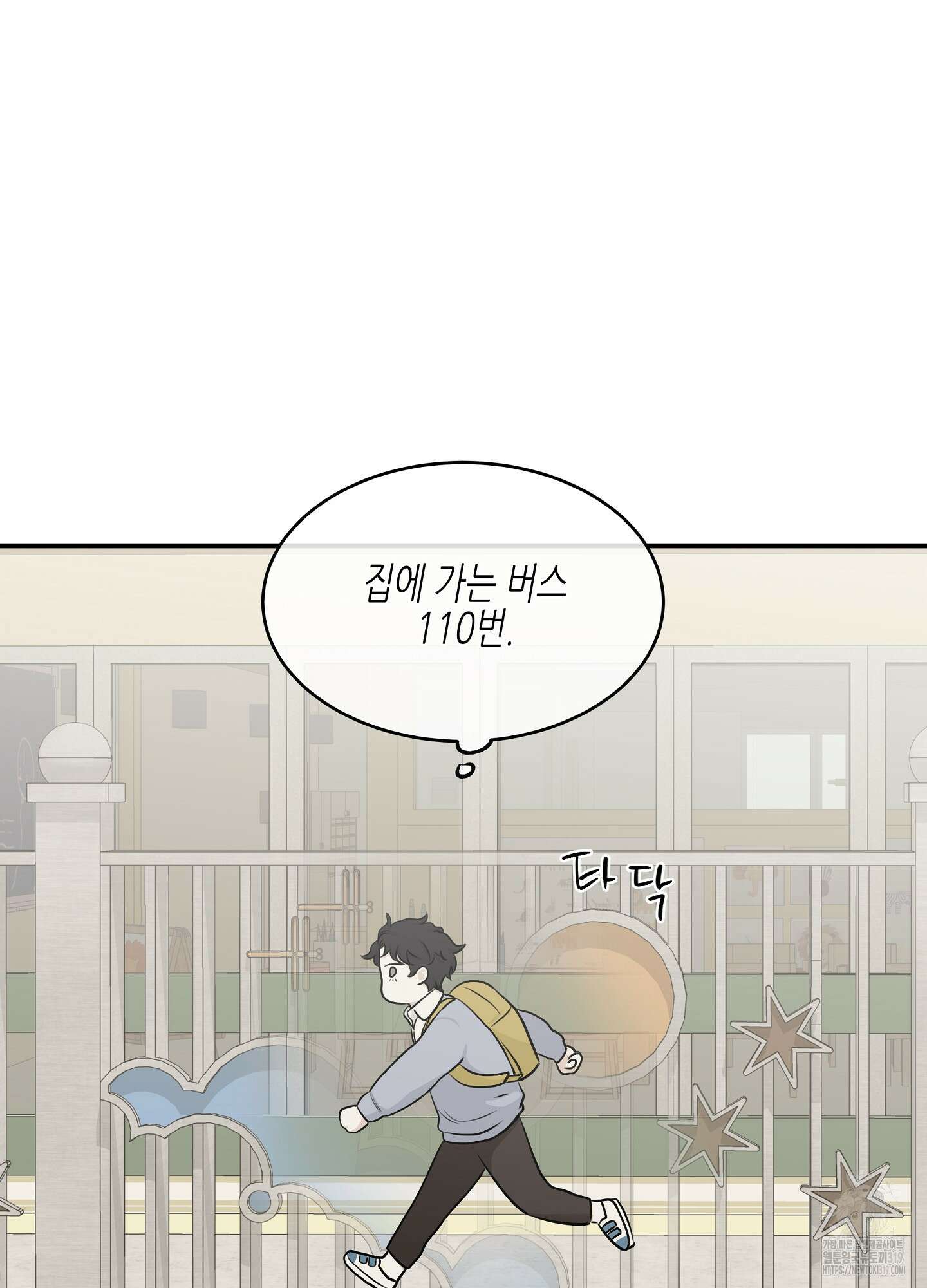 물가의 밤 72화 2