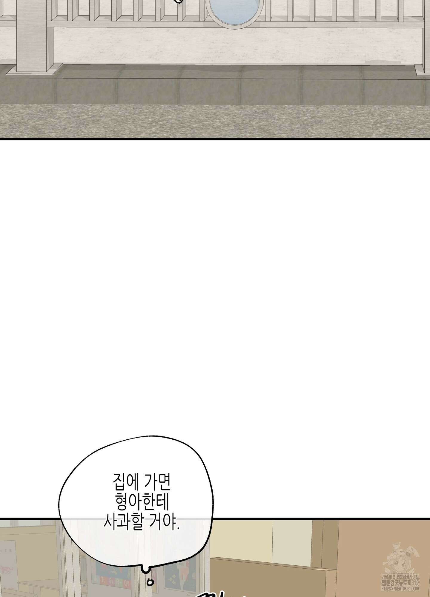 물가의 밤 72화 3
