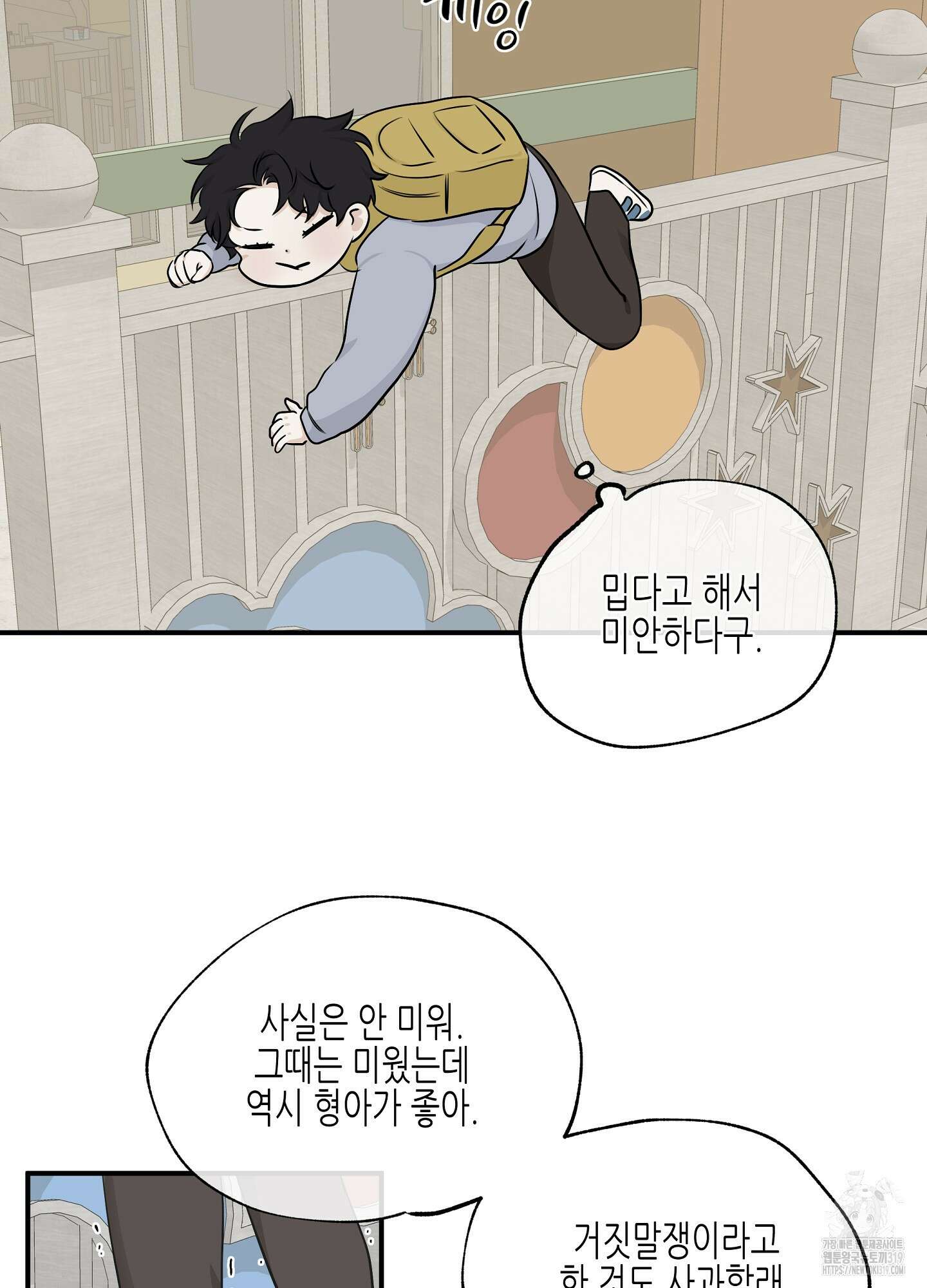 물가의 밤 72화 4