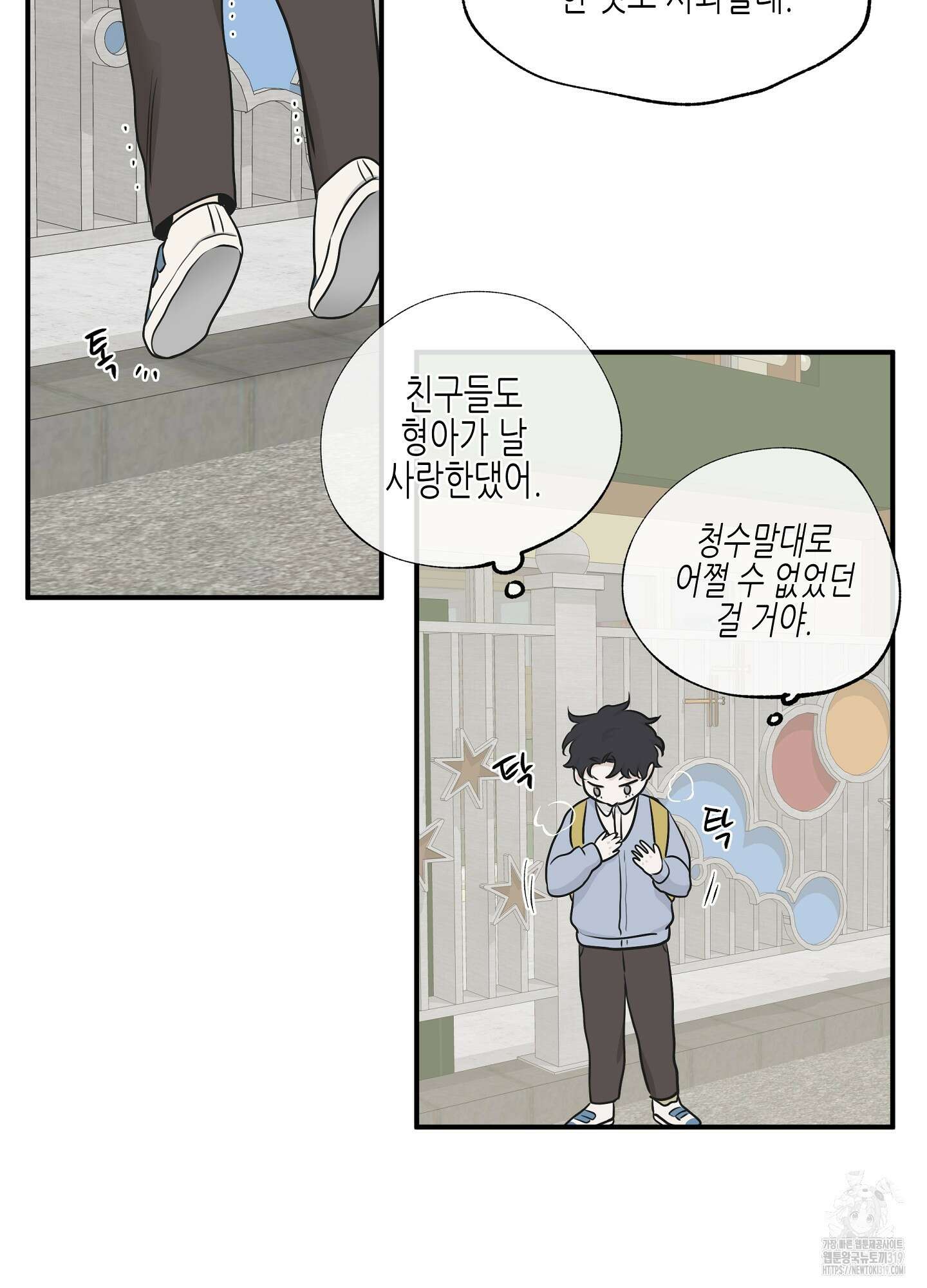 물가의 밤 72화 5