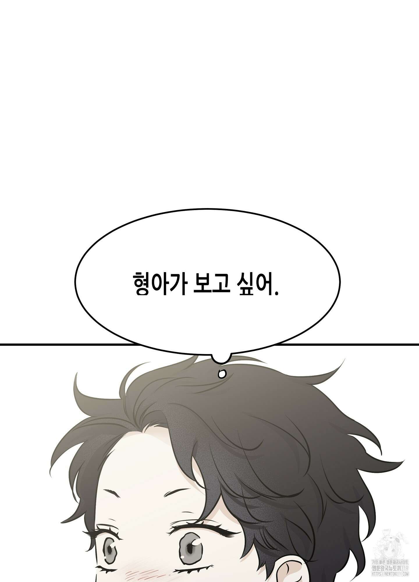 물가의 밤 72화 6