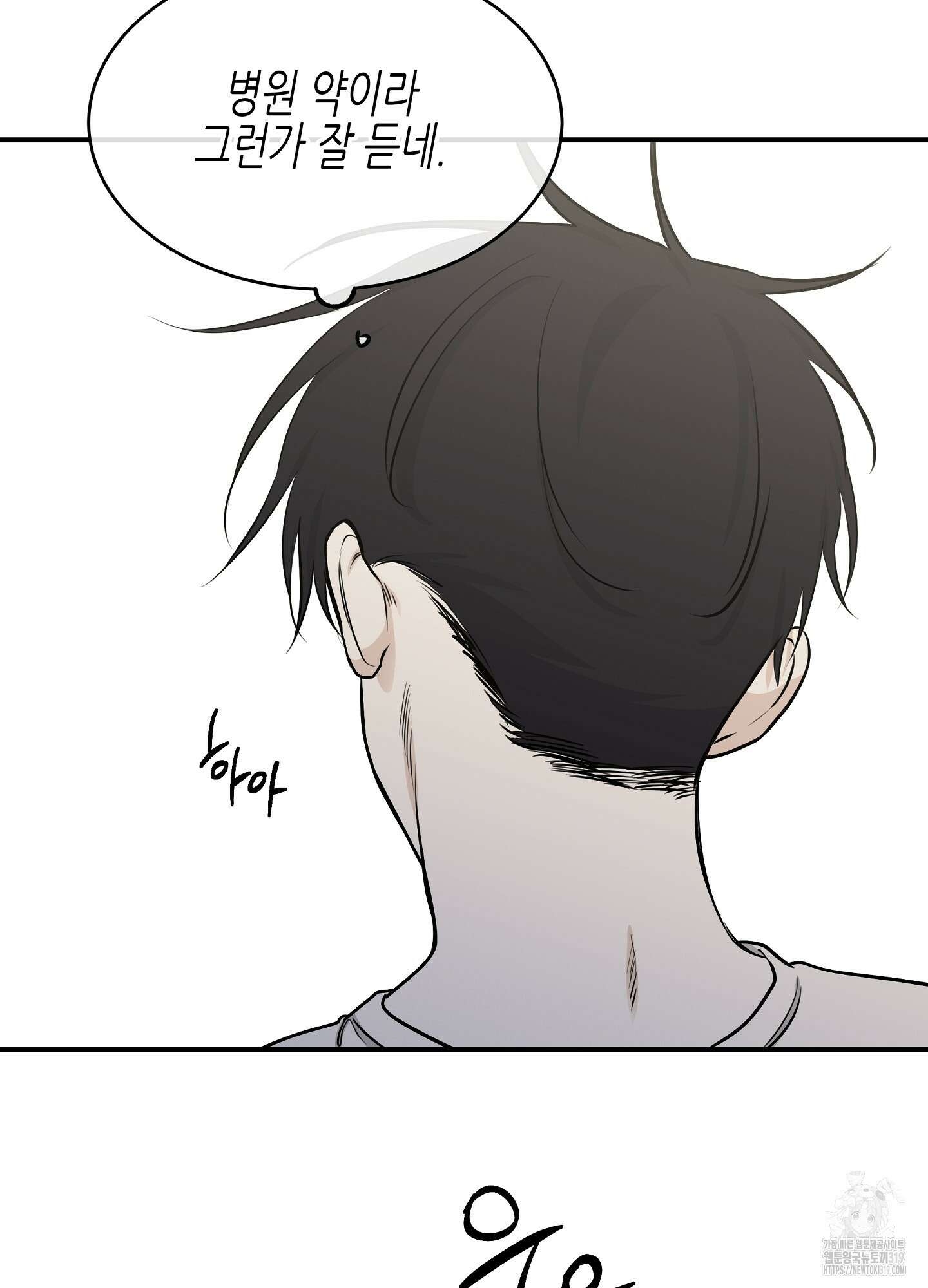 물가의 밤 72화 13