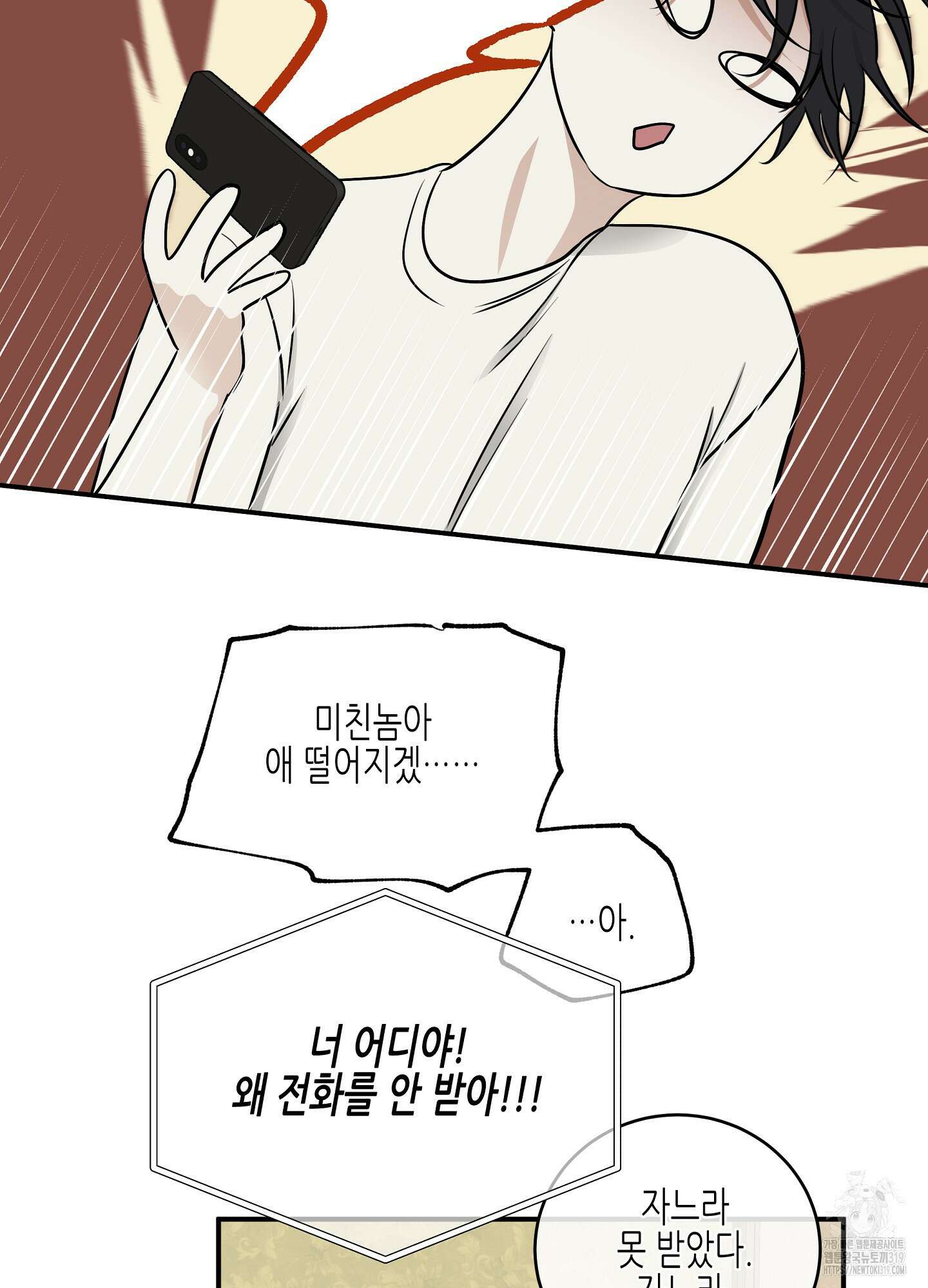 물가의 밤 72화 17