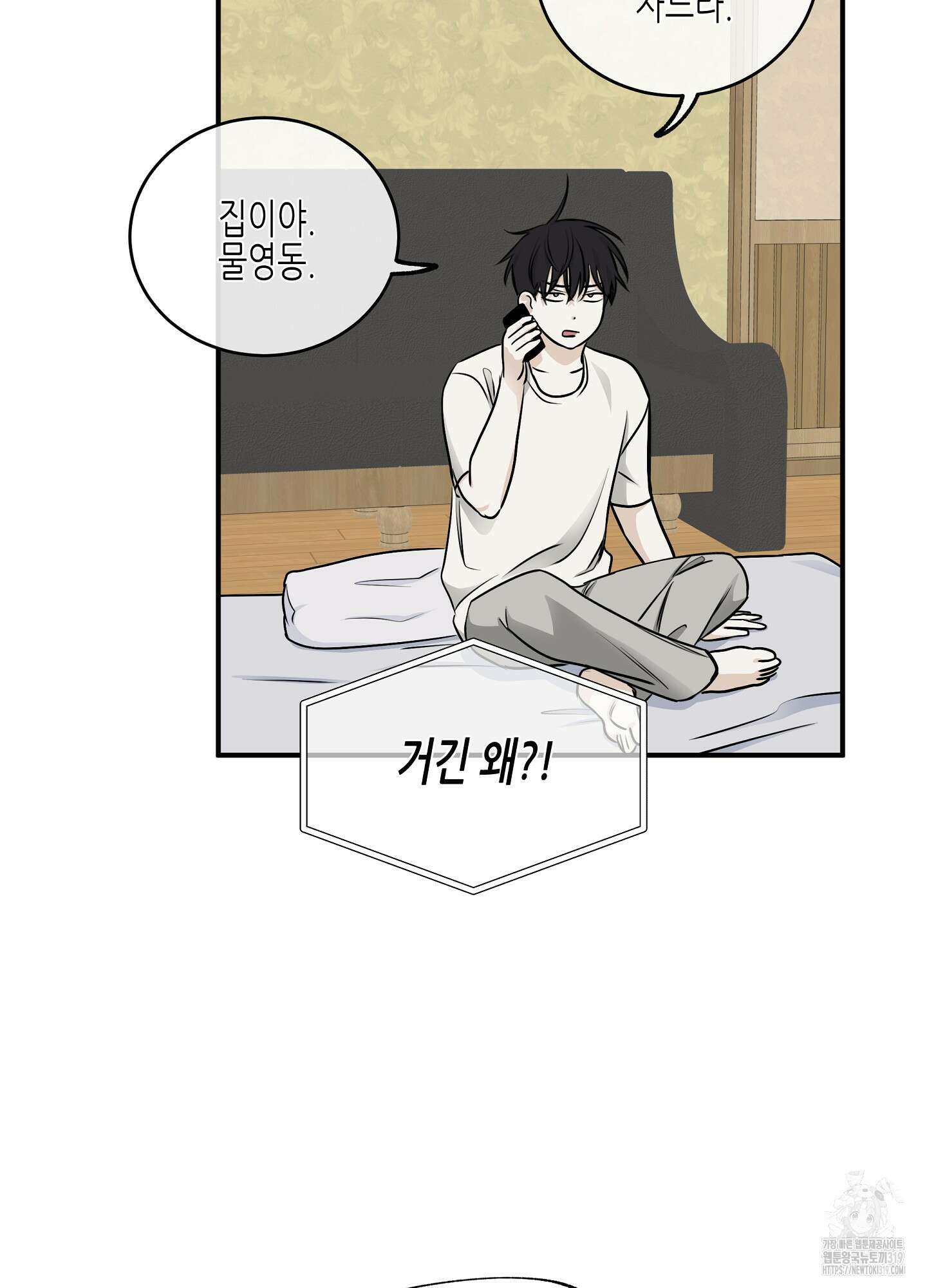 물가의 밤 72화 18