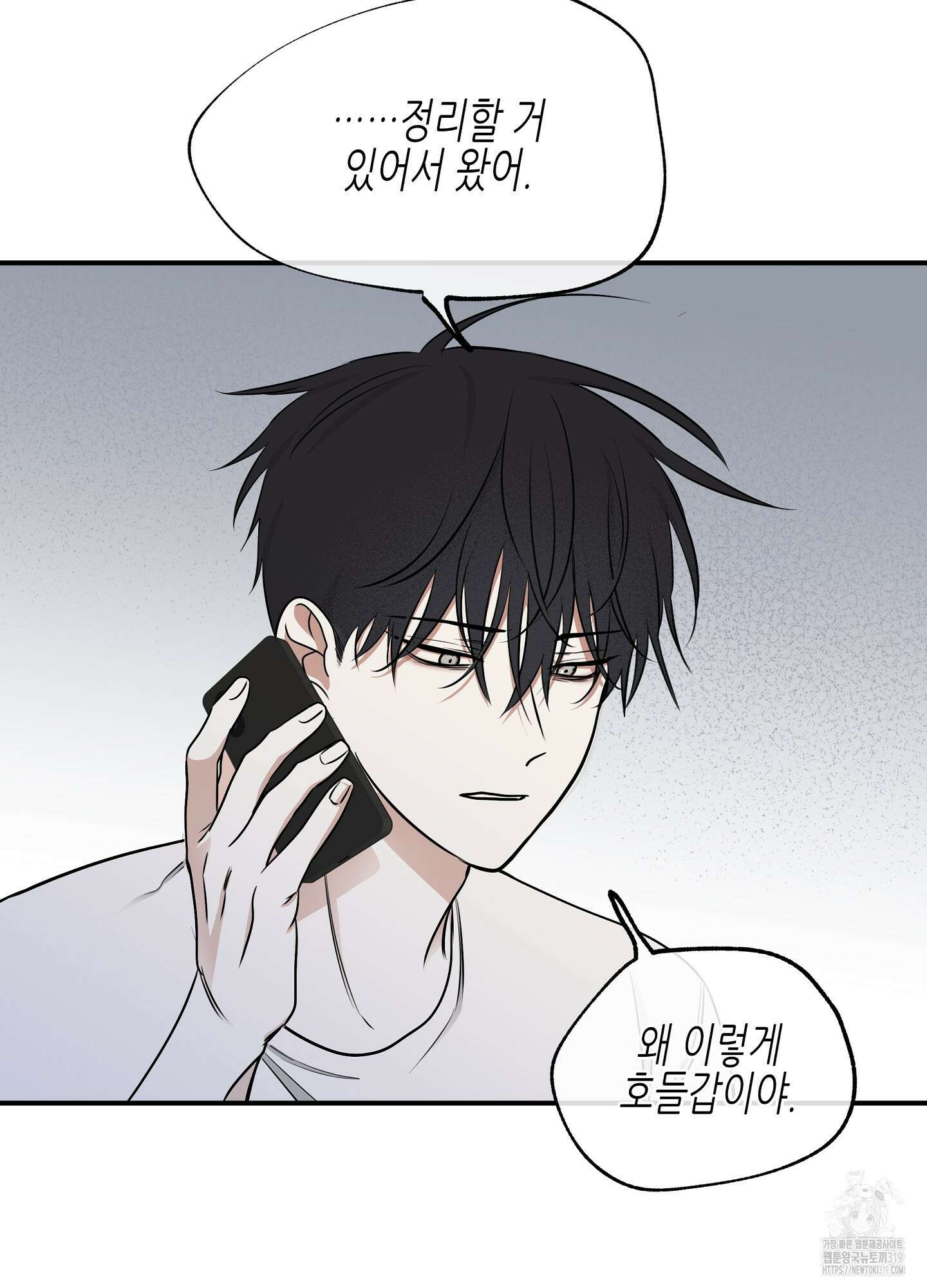 물가의 밤 72화 19